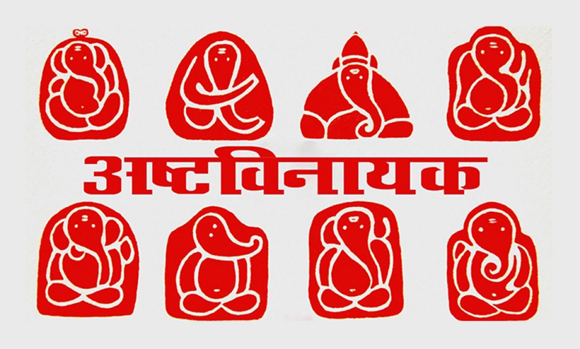 Ashtavinayak tour from Pune by Car – Sainath Cab